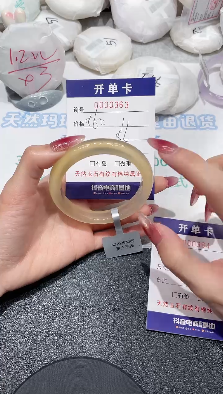 【闪购商品】玛瑙/玉髓手镯未镶嵌363