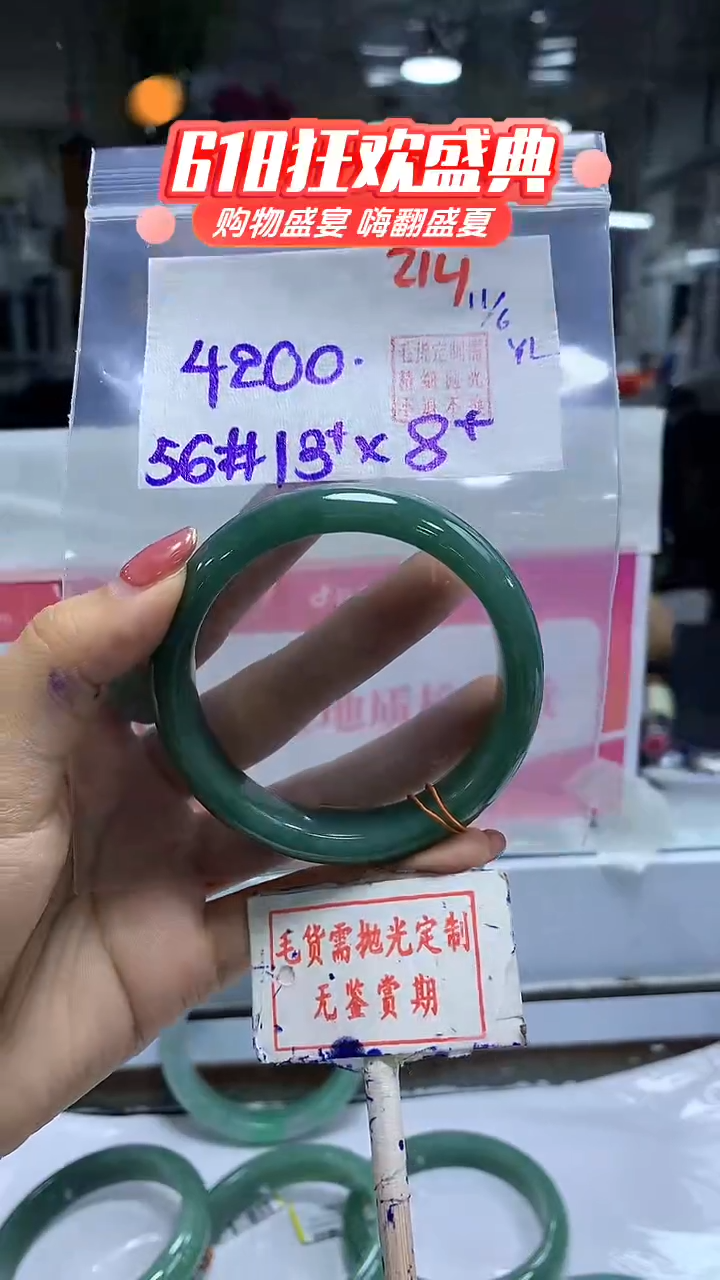 定制翡翠未镶嵌214毛货需精细抛光多样性发1件4200