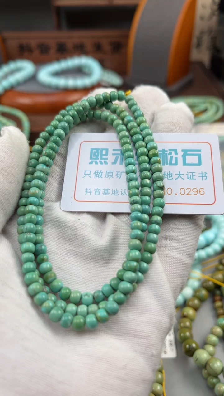 【闪购商品】绿松石松石未镶嵌0296