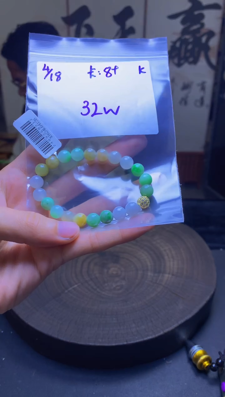 定制翡翠未镶嵌珠串