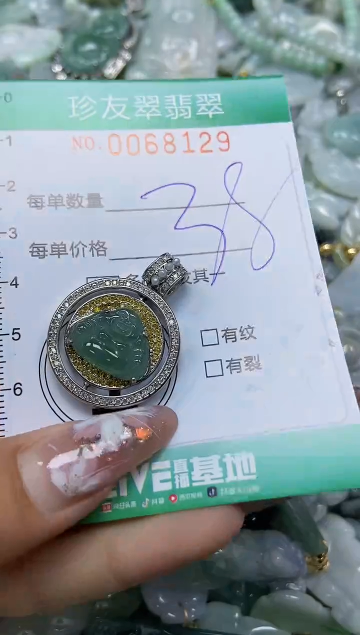 【闪购商品】翡翠颈饰未镶嵌闪购商品0068129