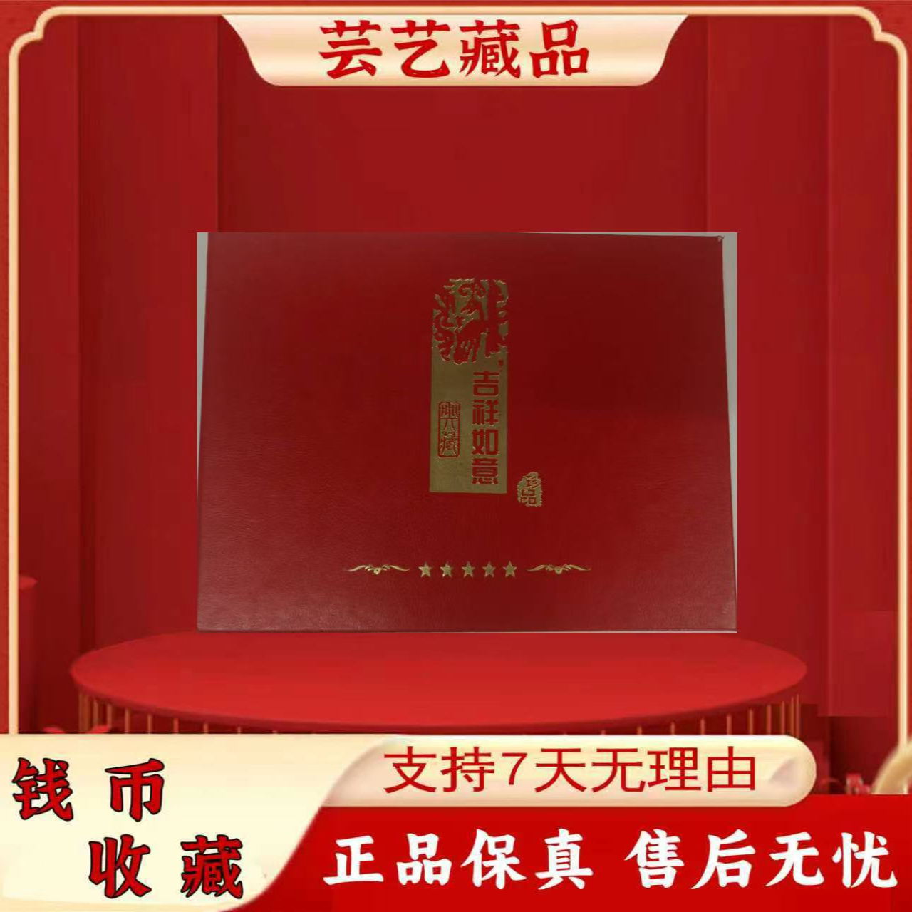 第四套人民币 壹佰圆＋水印/真钱真币