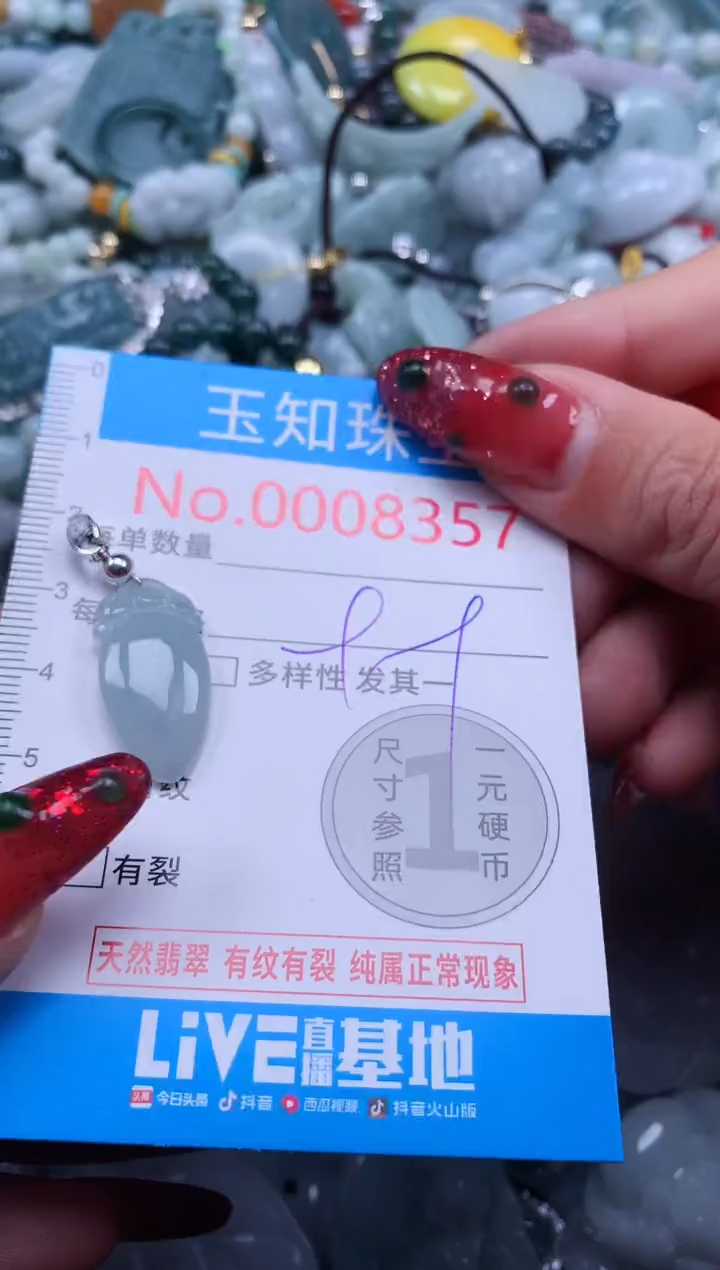 【闪购商品】翡翠吊坠(不含链)未镶嵌8357
