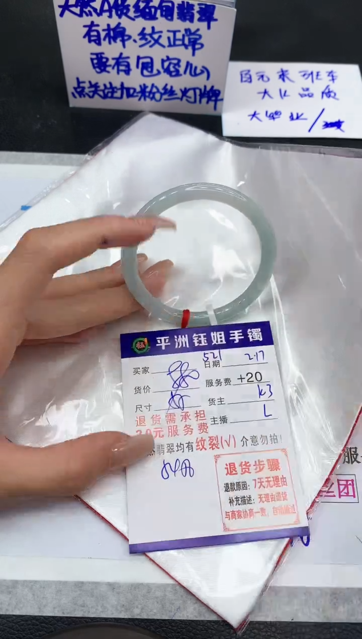 【闪购商品】翡翠手镯未镶嵌111111111111