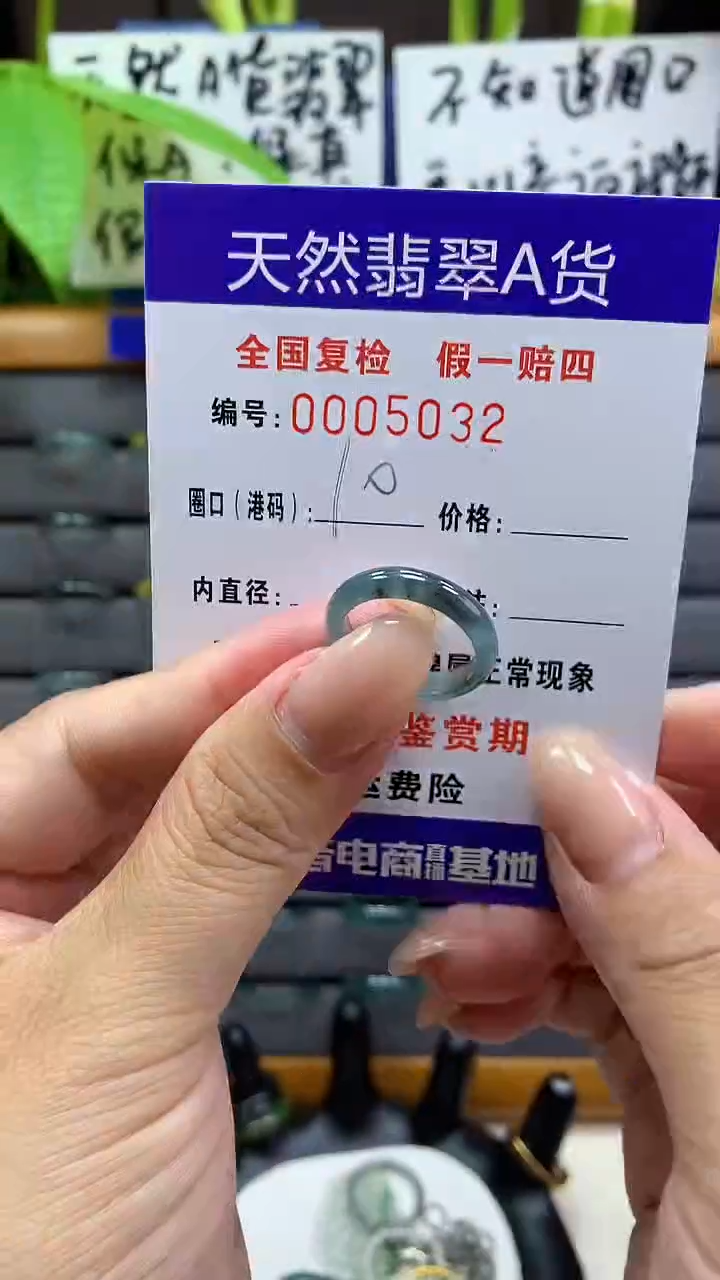 【闪购商品】翡翠戒指未镶嵌5032天然翡翠A货