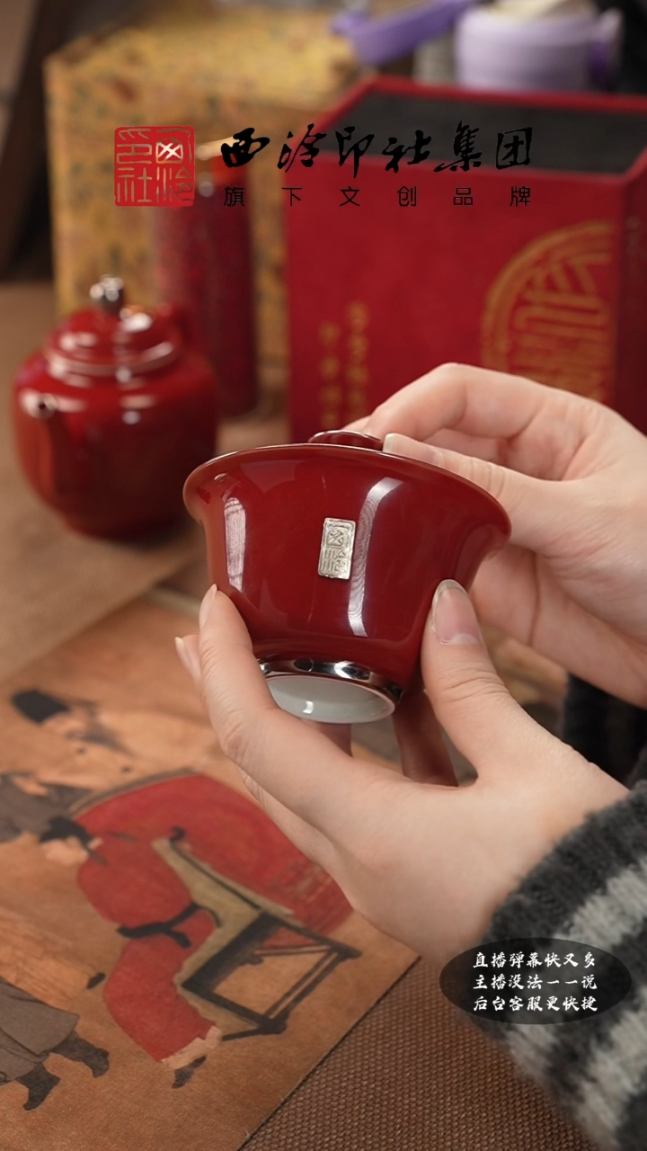 【闪购商品】其他@@@@西泠墨香专属 
