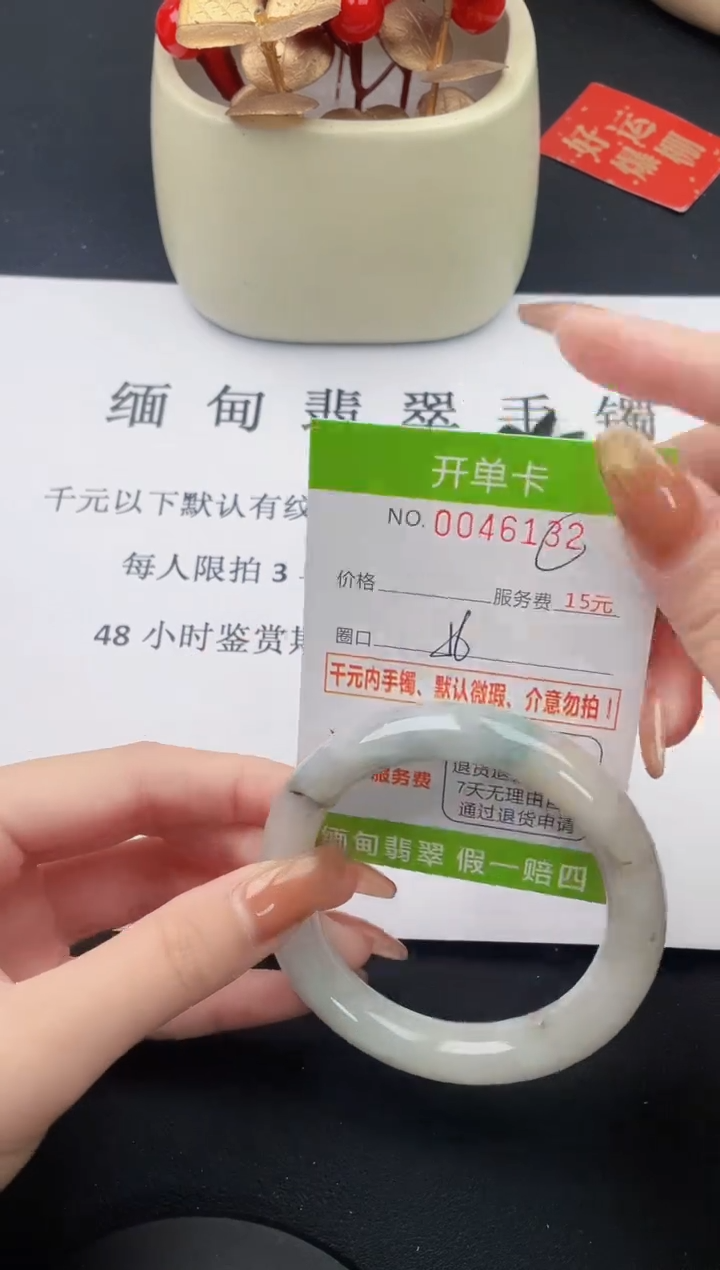 【闪购商品】翡翠手镯未镶嵌54天然A货翡翠