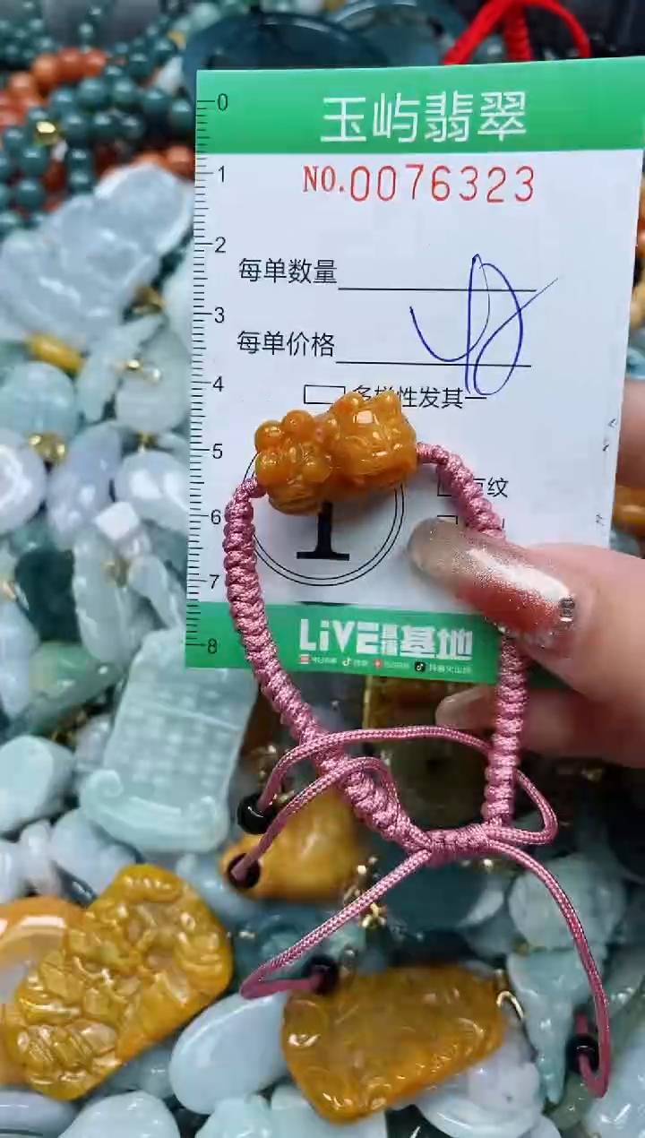 【闪购商品】翡翠颈饰未镶嵌闪购0076323