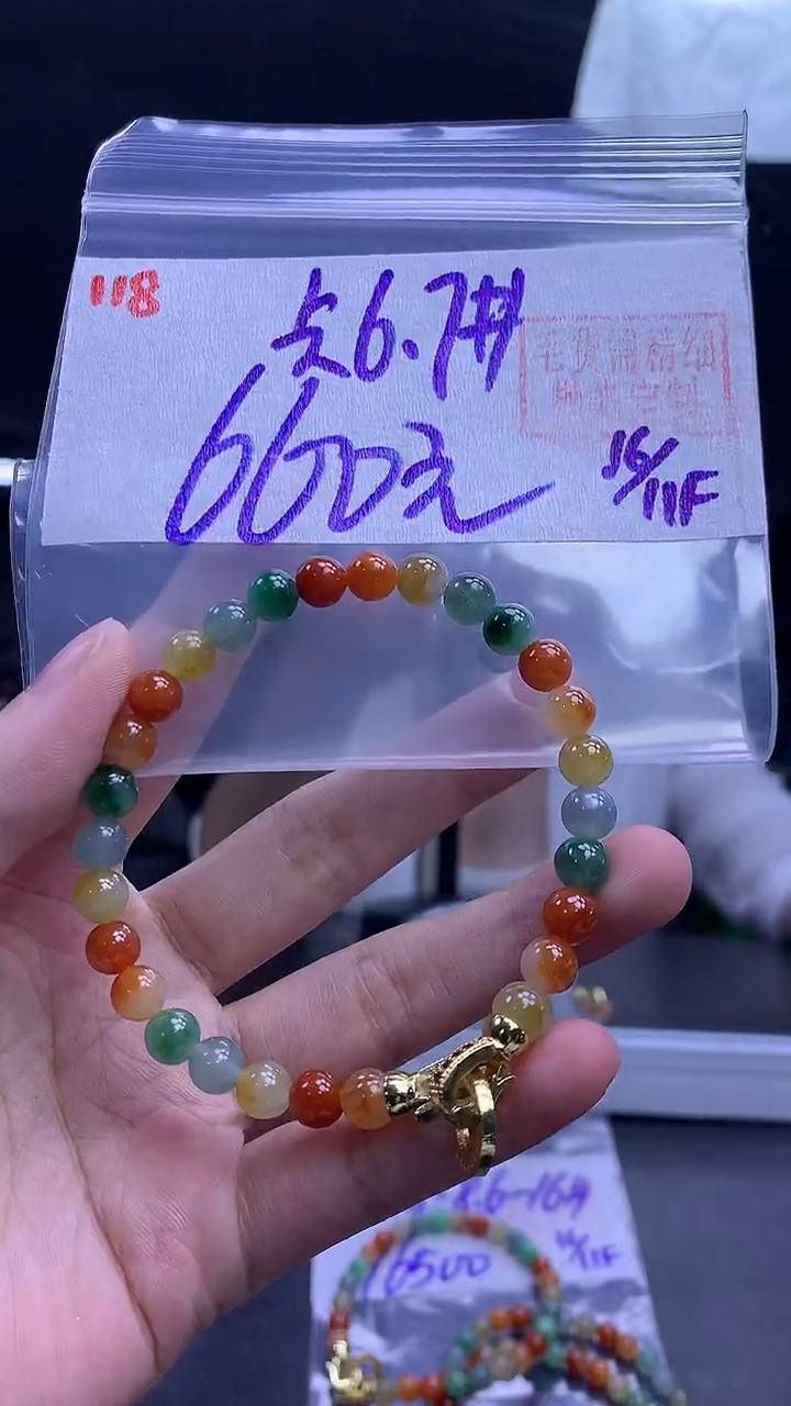 未镶嵌定制翡翠118手串卡6.7+660元+拍一发一
