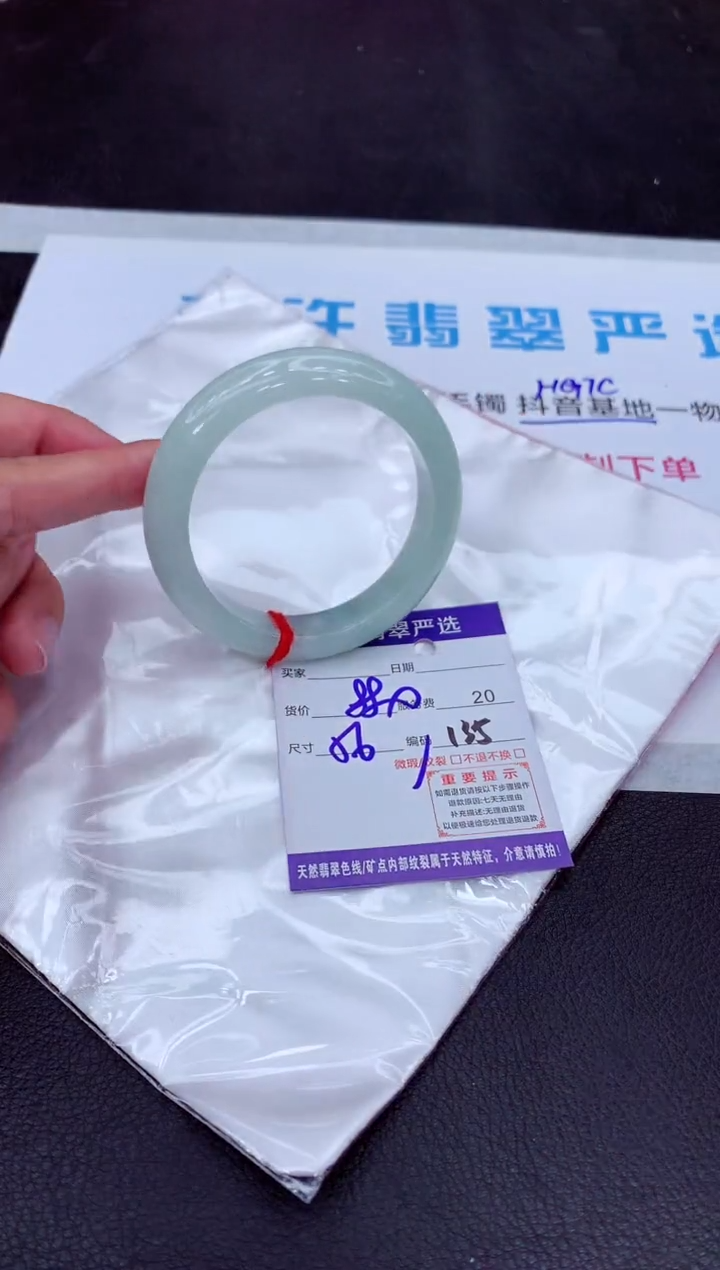 【闪购商品】翡翠手镯未镶嵌1111111111111111