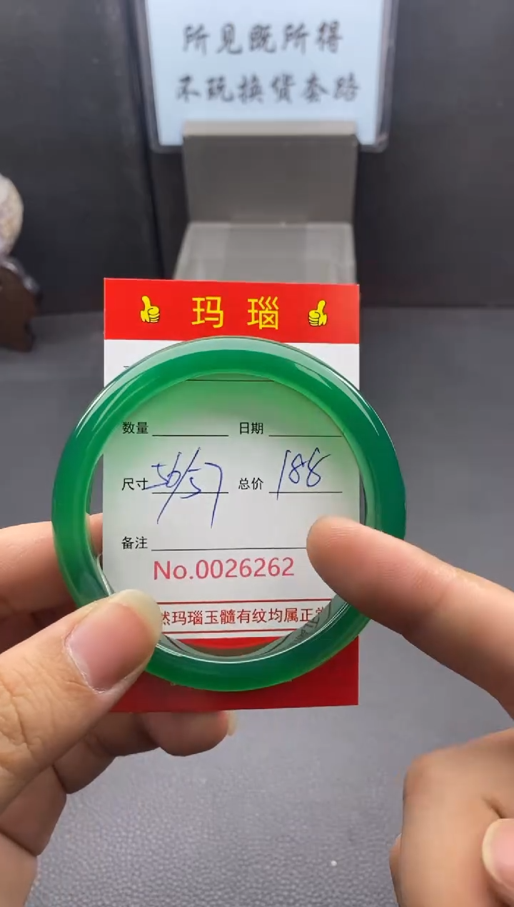 【闪购商品】玛瑙/玉髓手镯未镶嵌26261