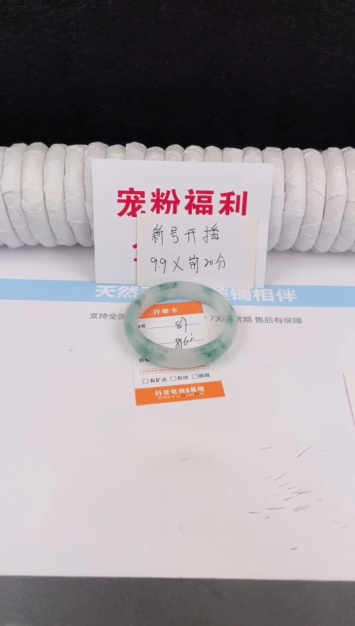 未镶嵌手镯石英质玉87