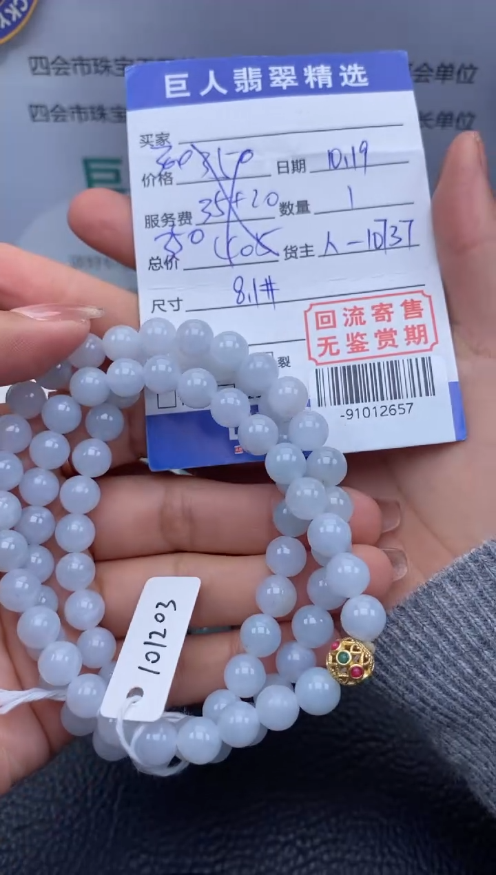 【闪购商品】翡翠颈饰未镶嵌多人-91012657