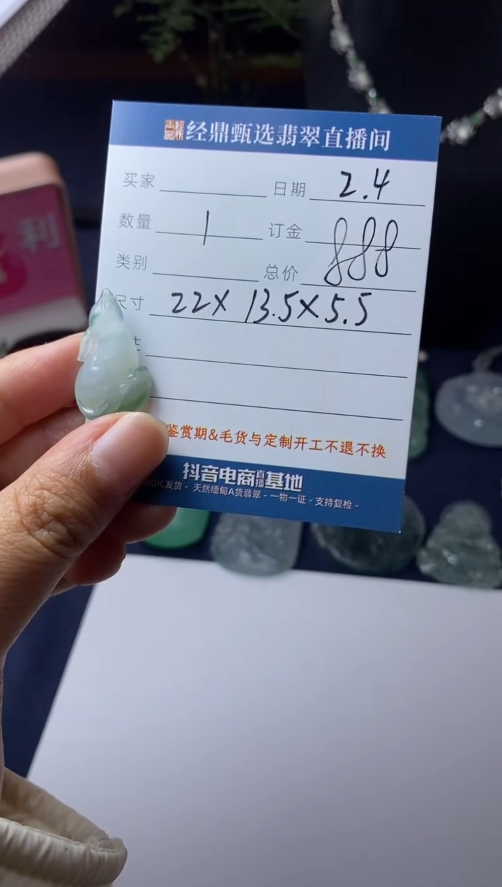 【闪购商品】翡翠吊坠(不含链)未镶嵌吊坠