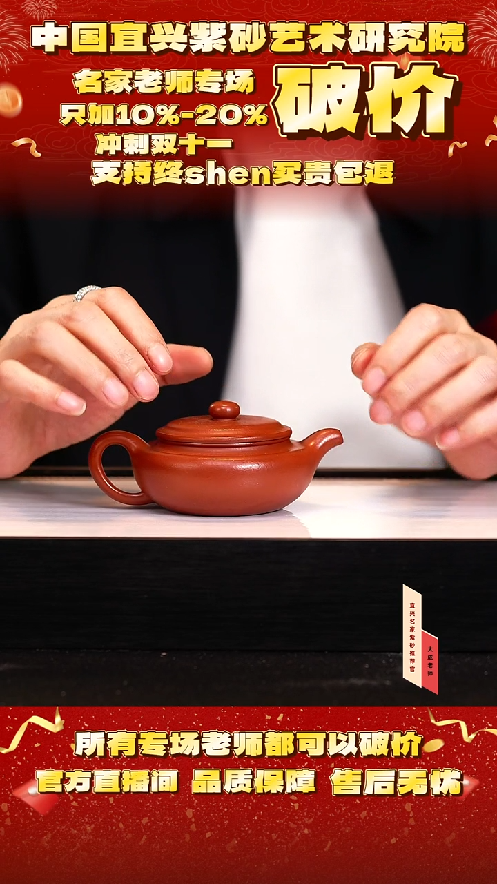 茶壶紫砂20号 小煤窑朱泥 200cc左右