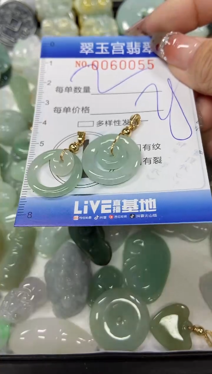 【闪购商品】翡翠颈饰未镶嵌闪购商品0060055