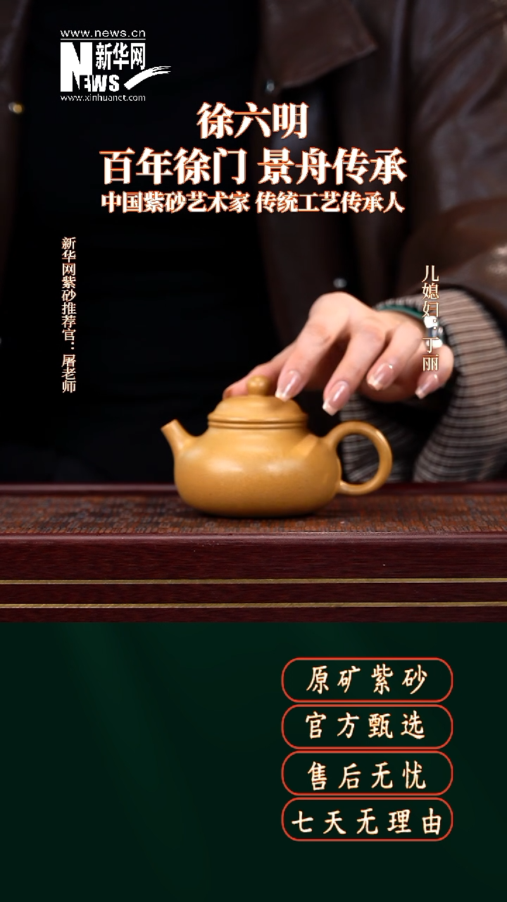 茶壶紫砂LZX黄金段容天