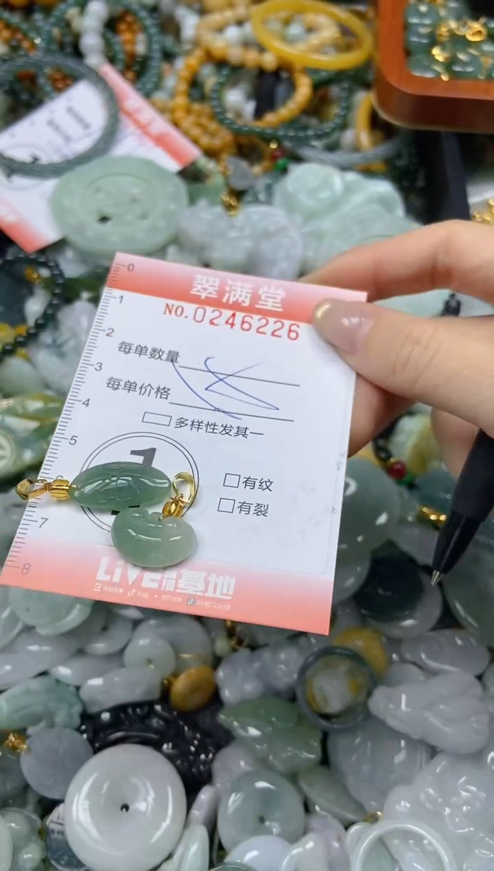 颈饰未镶嵌翡翠闪购0246226