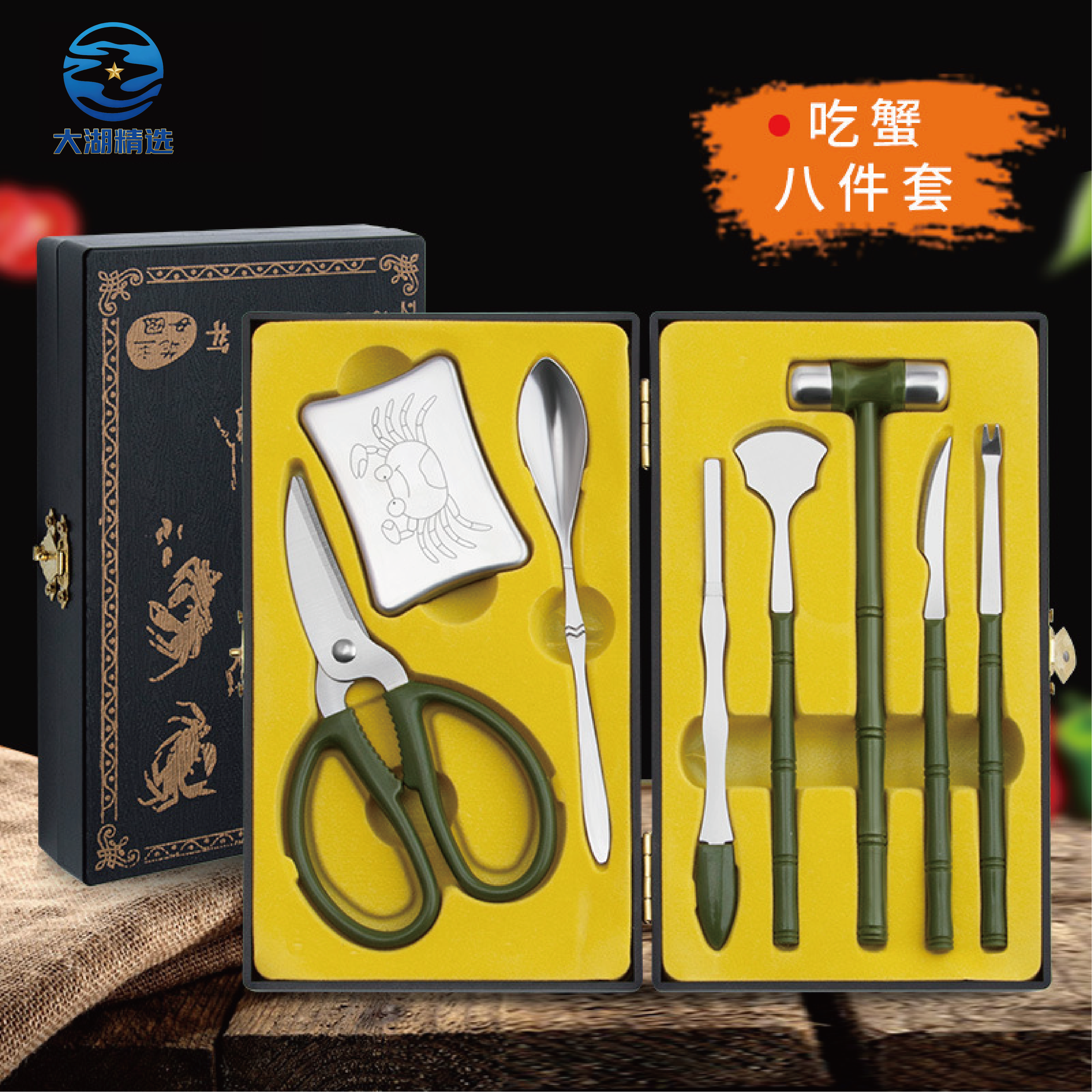 吃蟹专用工具蟹八件大闸蟹拆剥套装蟹钳夹家用套装螃蟹剪刀神器