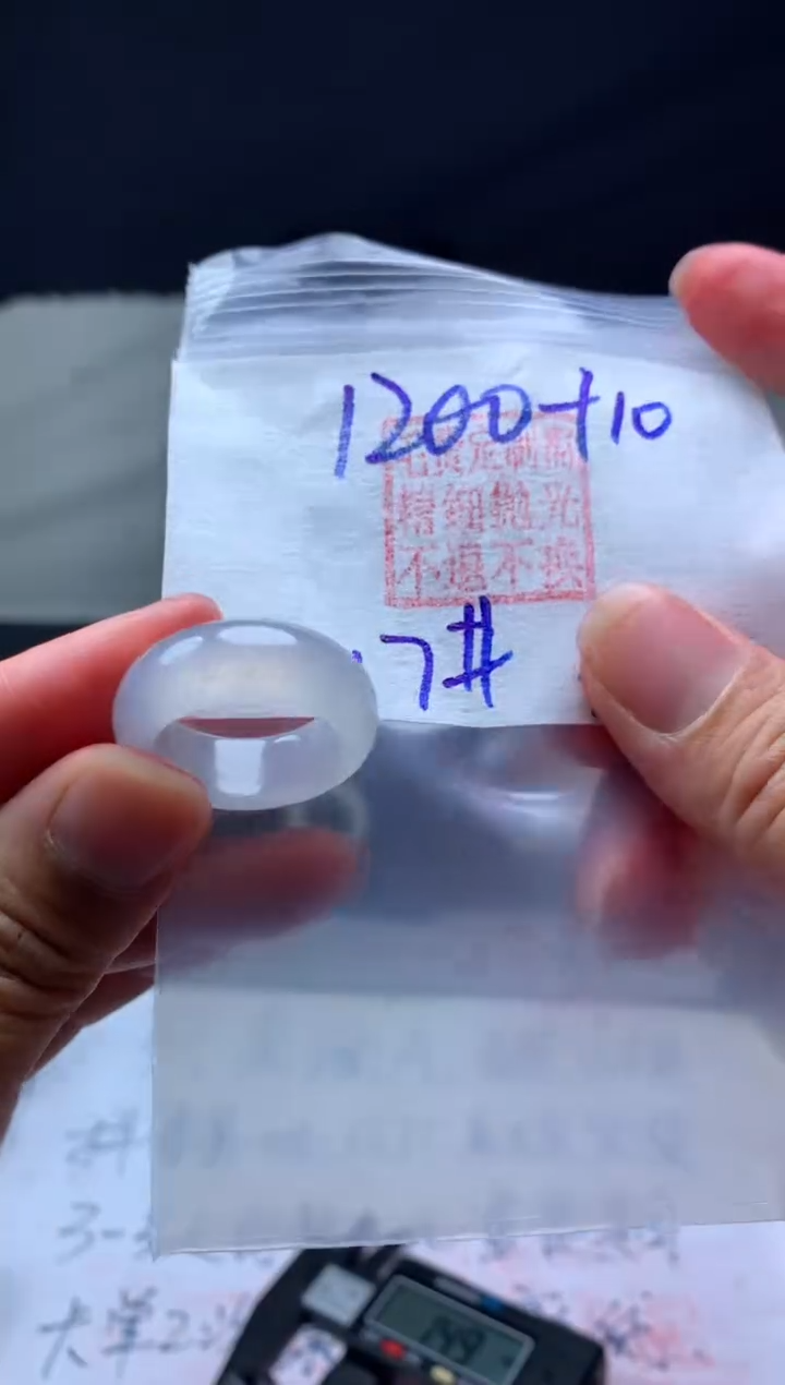 【闪购商品】定制翡翠未镶嵌毛货需精细抛光戒圈 17# 1200元