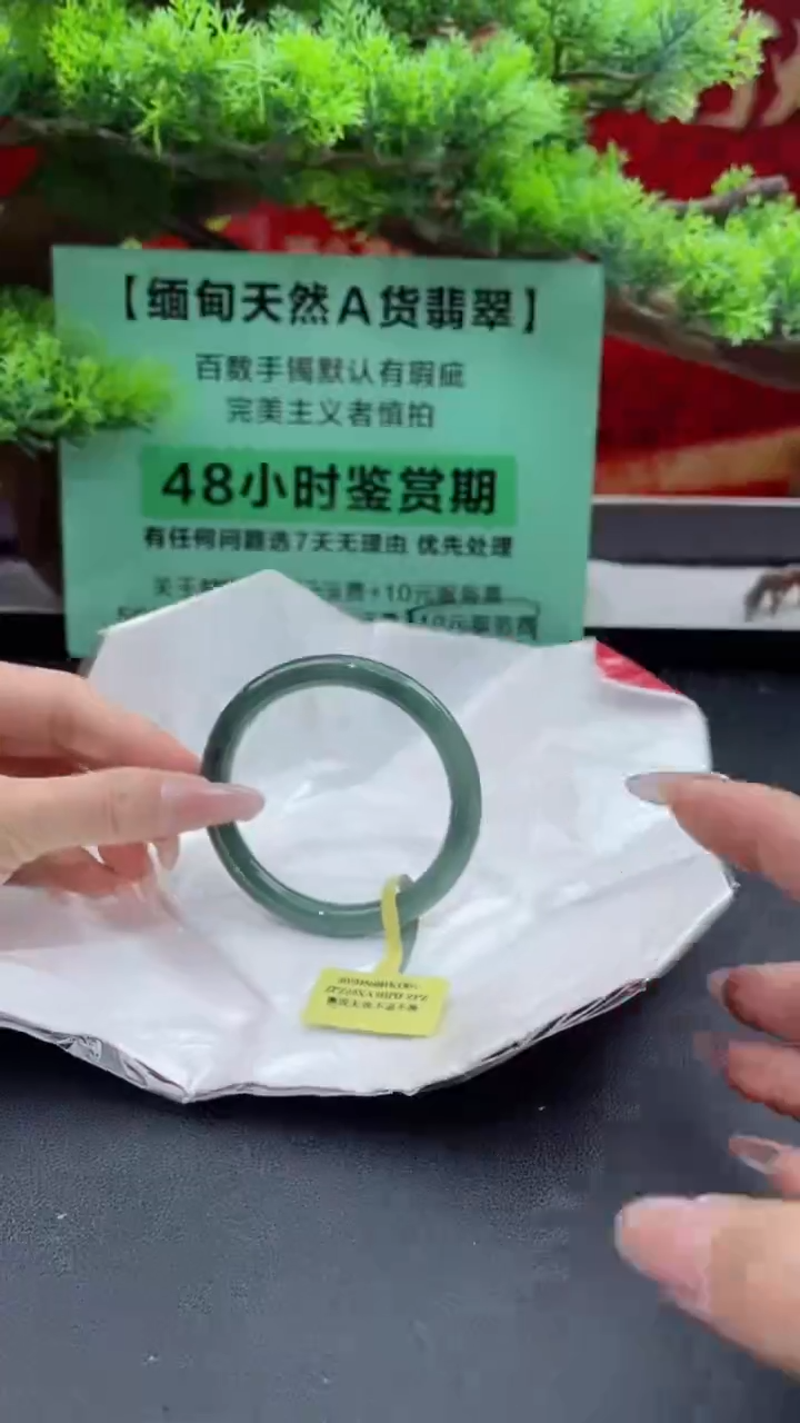 【闪购商品】翡翠手镯未镶嵌15翡翠手镯