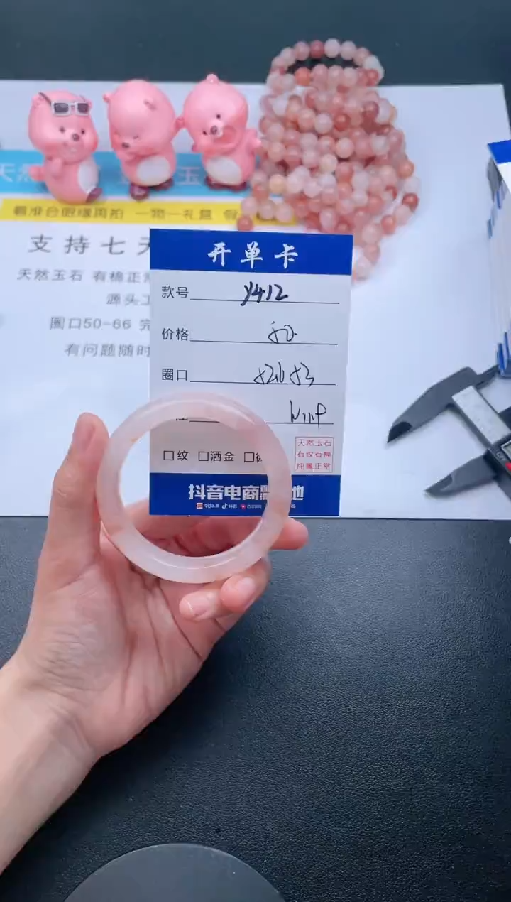 【闪购商品】石英质玉手镯未镶嵌Y412