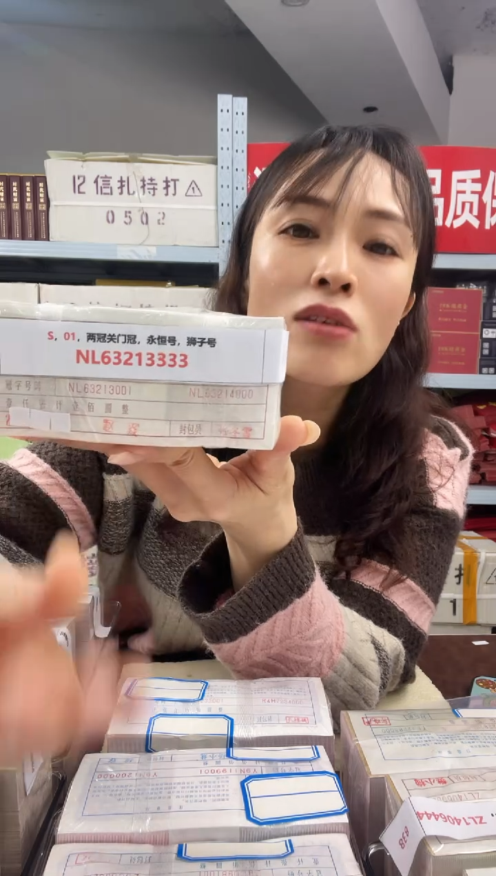 S2，01，两冠关门冠，永恒号，狮子号，NL63213333