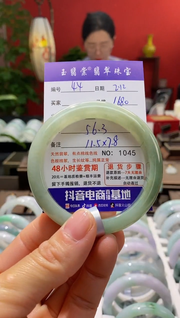 【闪购商品】翡翠手镯未镶嵌翡翠