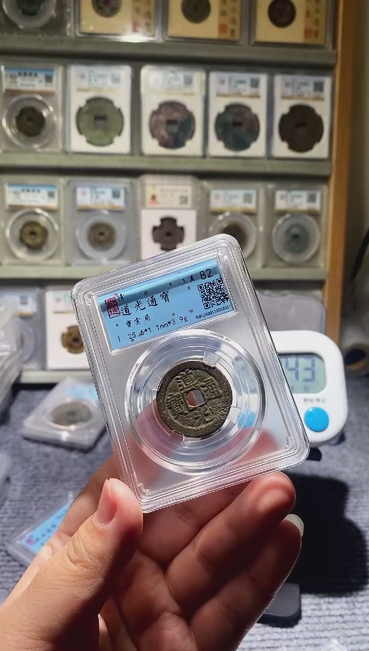 【闪购商品】铜吉泉轩莹/道光A92/5号