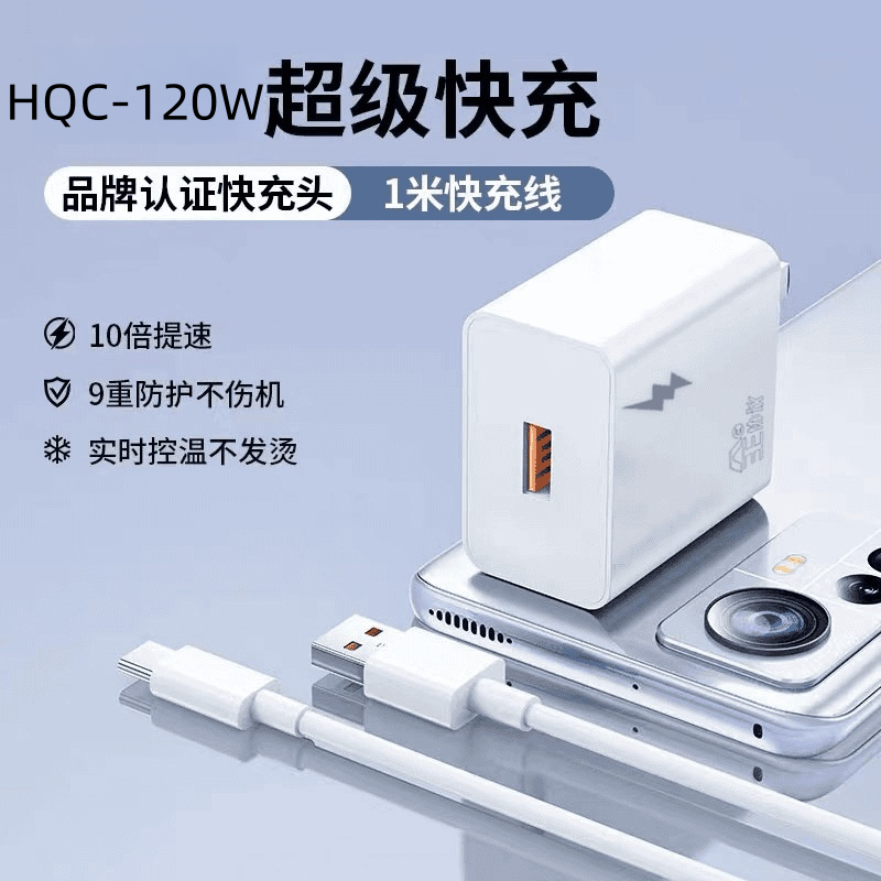 适用华为充电器超级快充120头数据线快速通用便携加长充电线原装