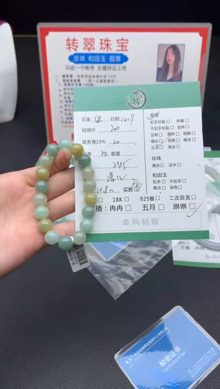 未镶嵌手链翡翠你****生手串