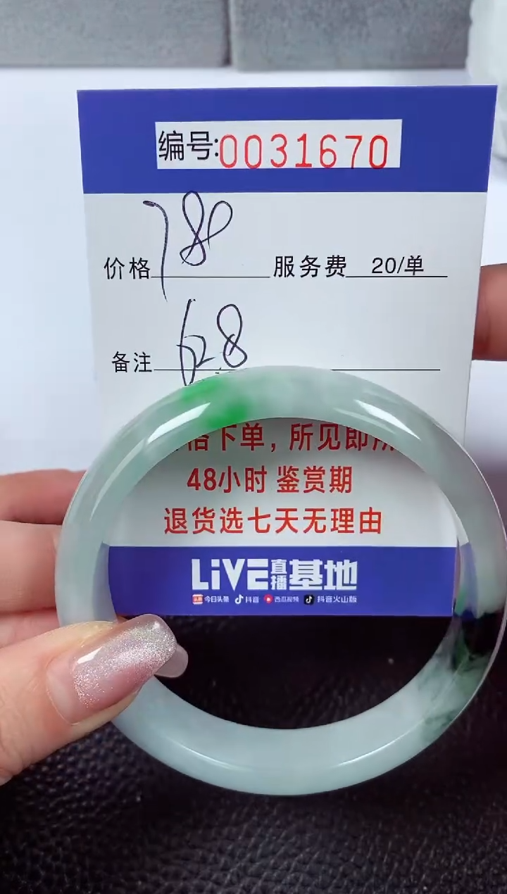 【闪购商品】拍下以实物为准00031670