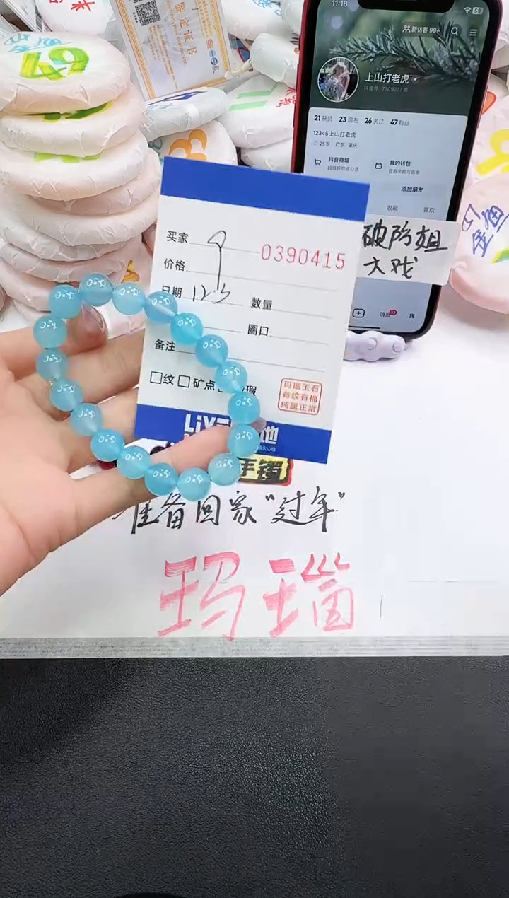 未镶嵌手串玛瑙/玉髓0415