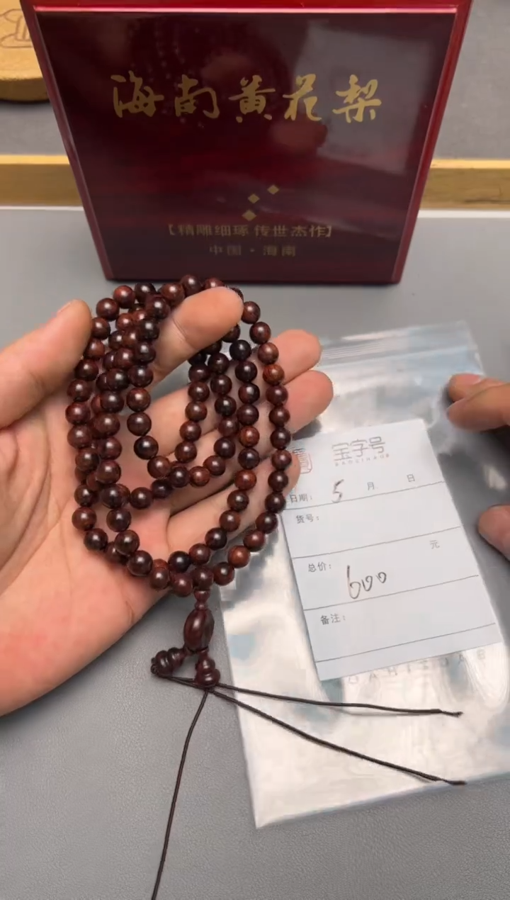 【闪购商品】小叶紫檀手串/手链945194519451