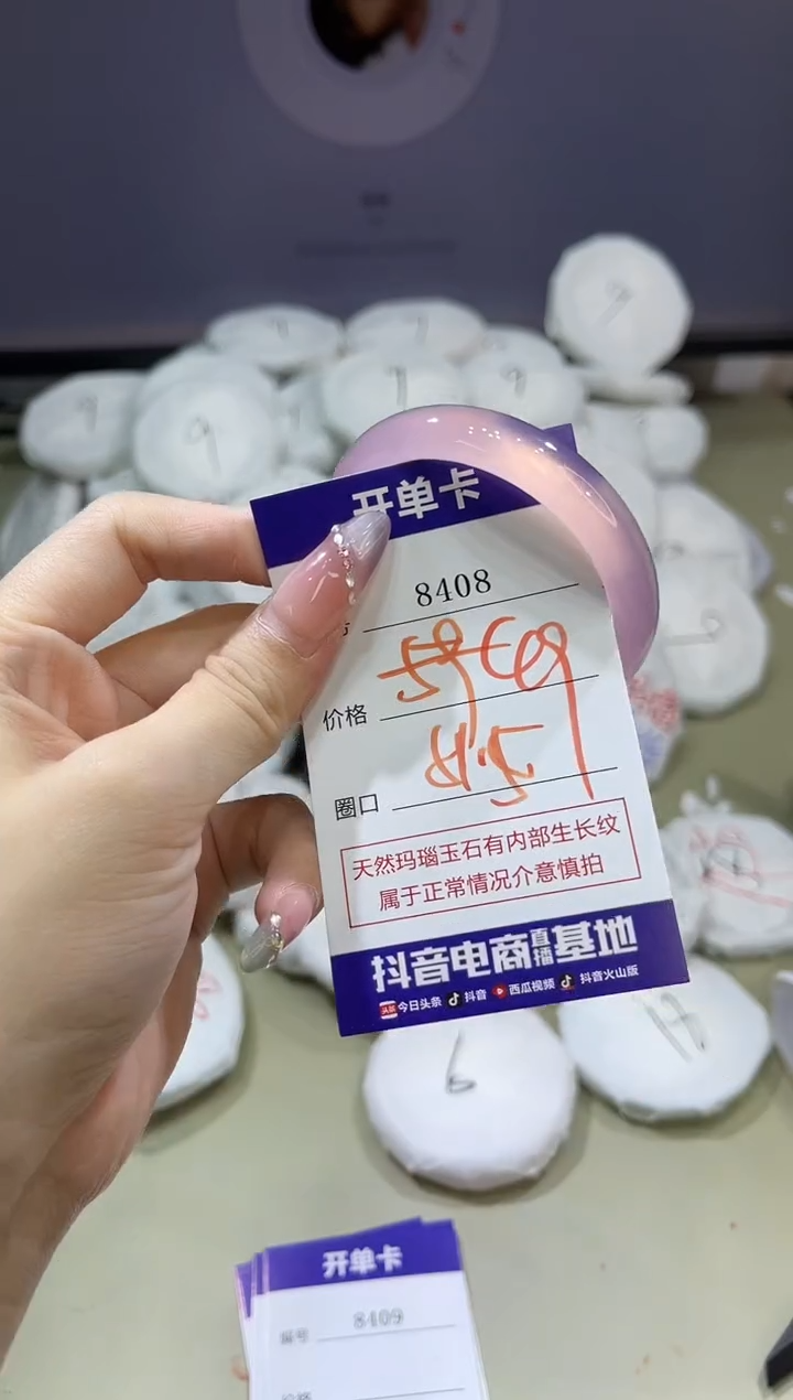 玛瑙/玉髓手镯未镶嵌8408