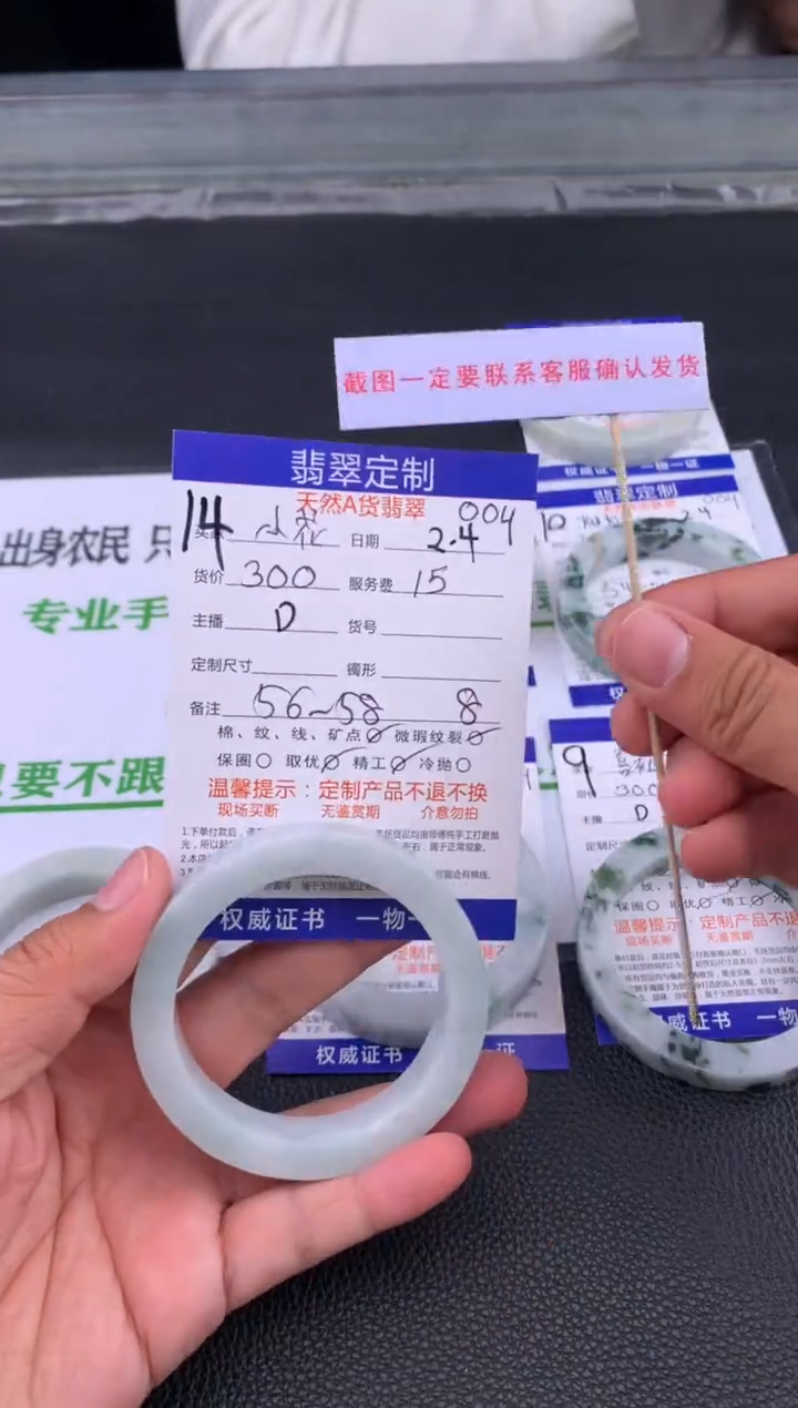 【闪购商品】定制翡翠未镶嵌14#手镯定制链接