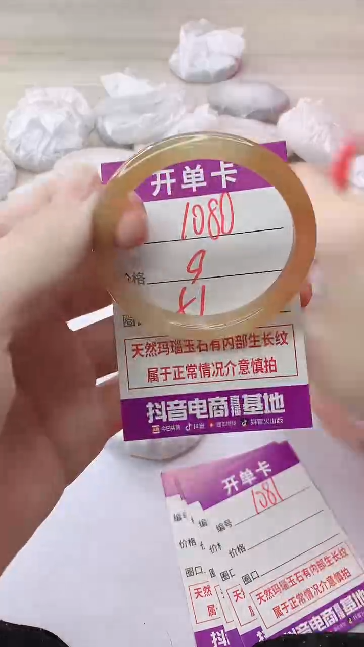 手镯玛瑙/玉髓未镶嵌1080