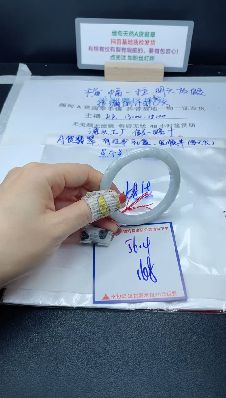 【闪购商品】翡翠手镯未镶嵌我