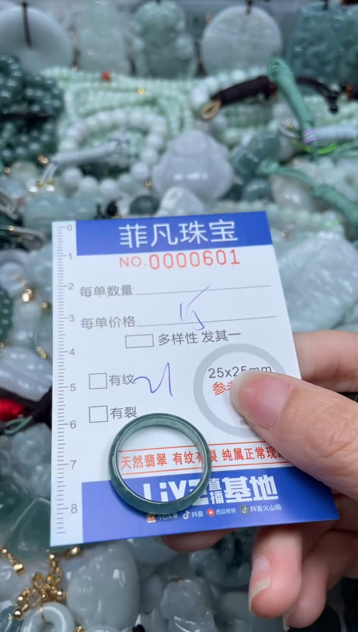 【闪购商品】翡翠颈饰未镶嵌00..0601