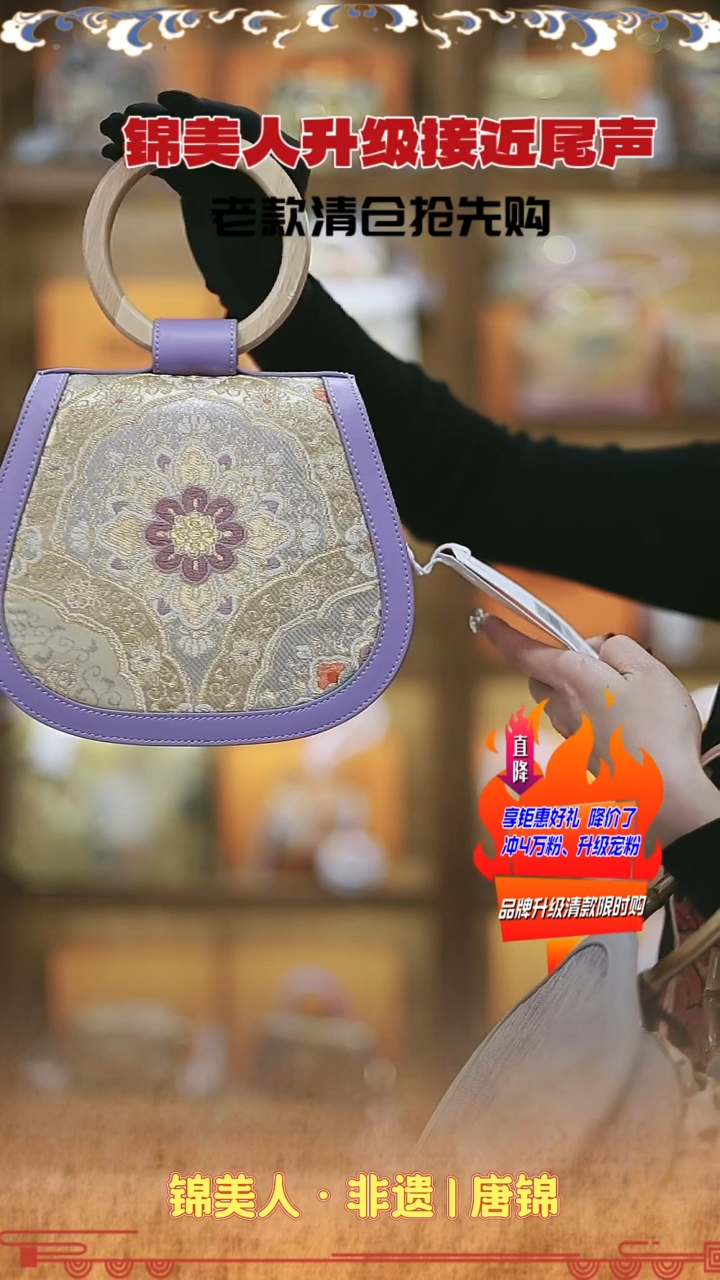 【闪购商品】织绣钰钰唐锦清仓限时返场 紫色圆柄云朵包65
