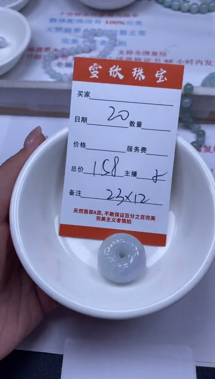 翡翠未镶嵌颈饰雪欣散珠定制diy