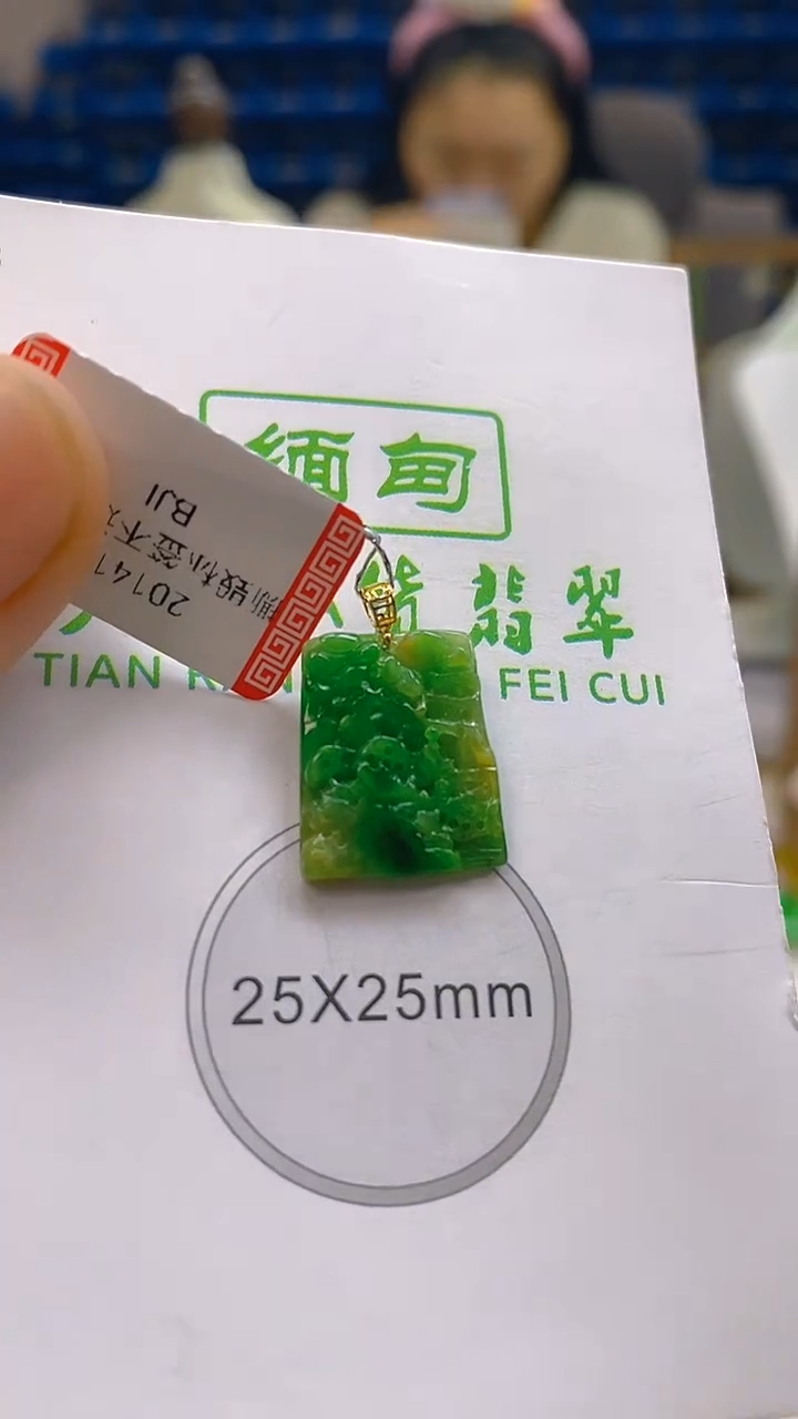 颈饰18K金镶嵌翡翠新号开播 全场乱卖