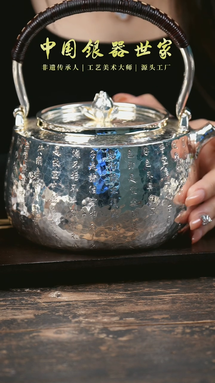 【闪购商品】手工纂刻心经纹老师手作银茶壶+2片茶宠