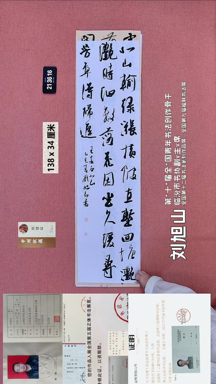 书法160    刘老师书法作品
