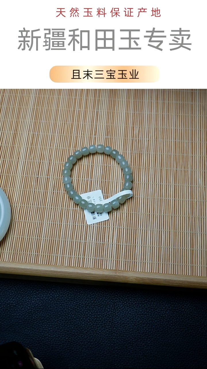 未镶嵌手链和田玉新疆和田玉且末近矿青白玉