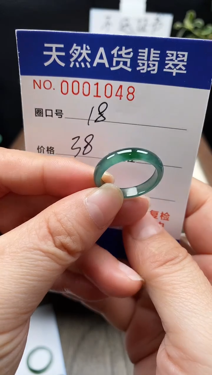 未镶嵌戒指翡翠18#