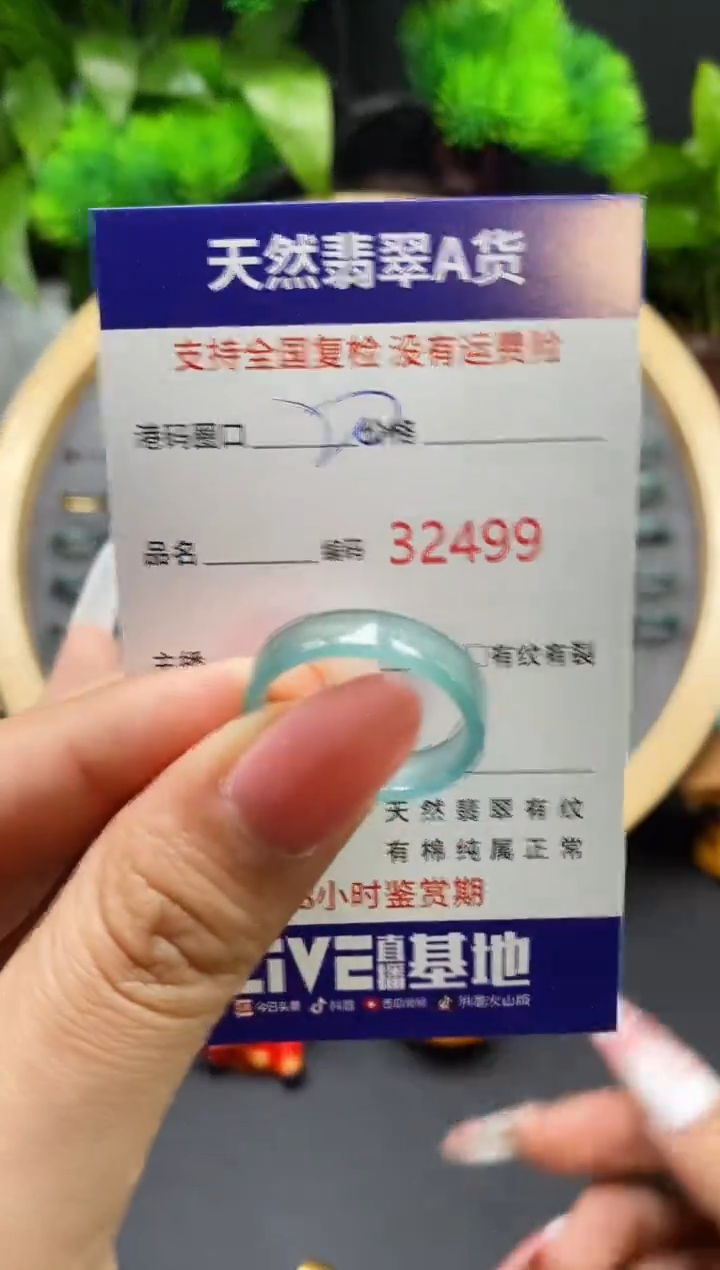 【闪购商品】翡翠戒指未镶嵌天然翡翠戒圈2499