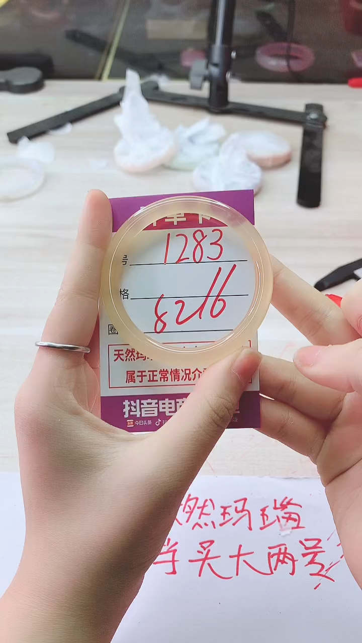 手镯玛瑙/玉髓未镶嵌1283