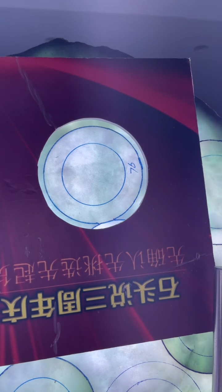 【闪购商品】定制翡翠板/饼/胚未镶嵌手镯-多样性发货发一件