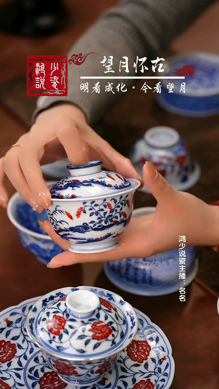 片云晚谷釉里红芦雁盖碗